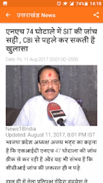 Uttarakhand News2