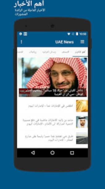 UAE News | United Arab Emirates News1