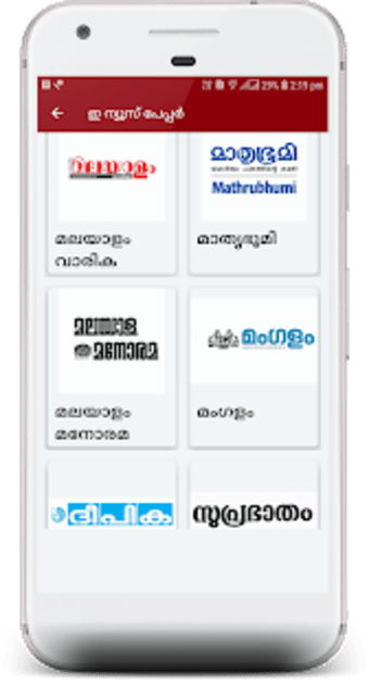 Malayalam E News Paper 20200