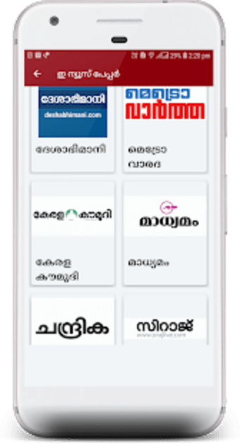 Malayalam E News Paper 20203