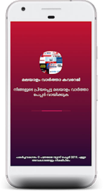 Malayalam E News Paper 20202