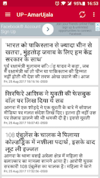 UP Uttarakhand News1