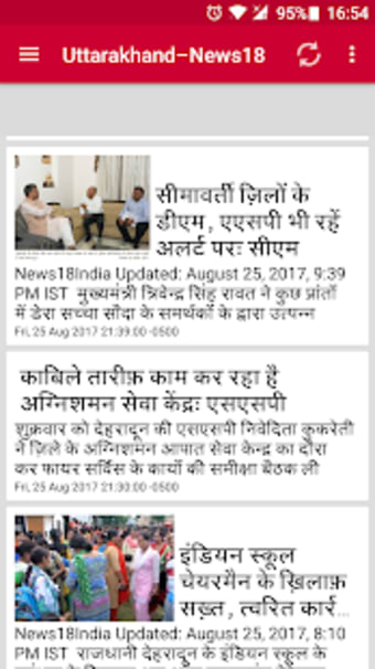 UP Uttarakhand News2