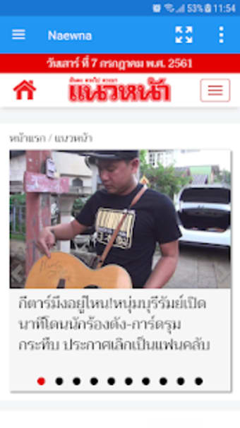 Thailand Newspapers2