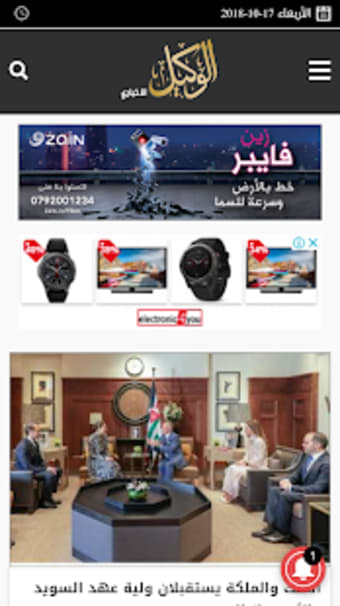 Jordan Newspapers-Jordan News App-News app Jordan0