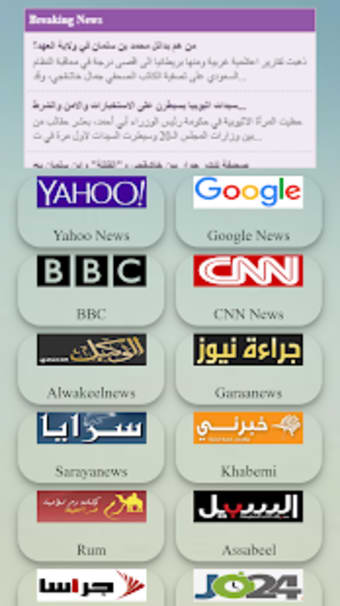 Jordan Newspapers-Jordan News App-News app Jordan3