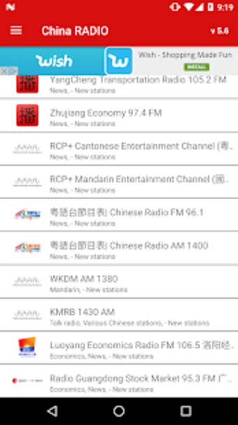 (China RADIO) Listen live2