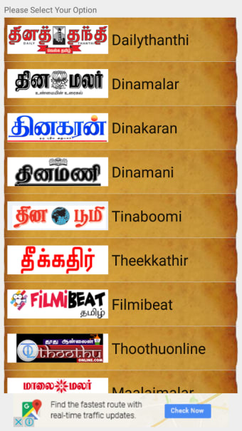 Tamil News India All Newspaper1