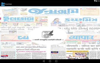 Phulchhab Gujarati Newspapers0