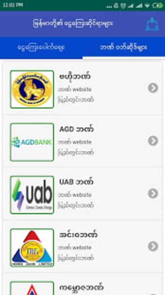 Myanmar Money Exchange App3