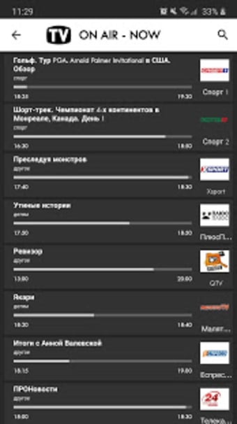 Ukraine TV Guide1