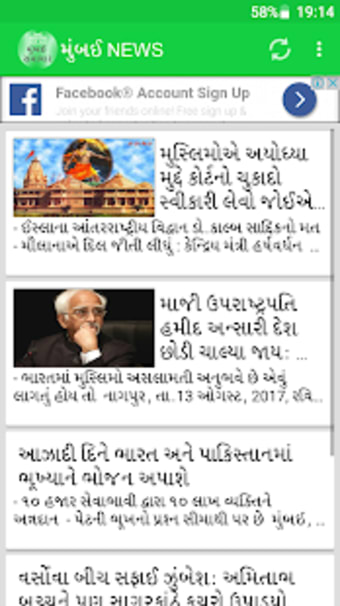 Mumbai Gujarati Newspaper2