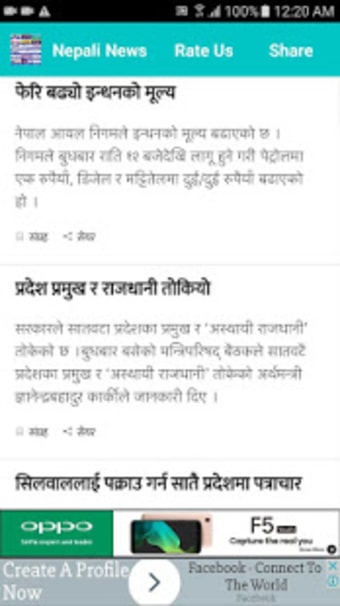 Nepali News ( )1