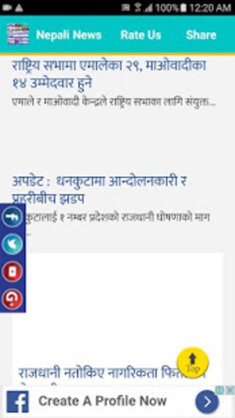 Nepali News ( )2