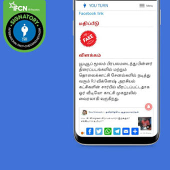 YOUTURN - Tamil's first Fact checking Organization0