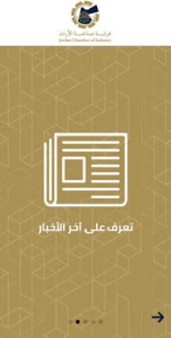 Jordan Chamber of Industry2