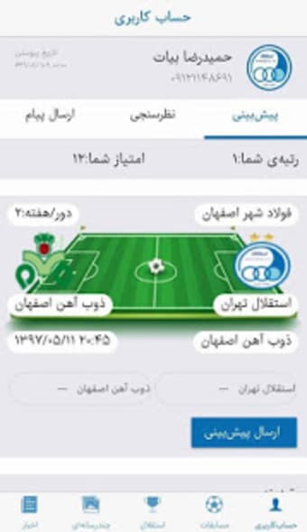 Esteghlal Iran1