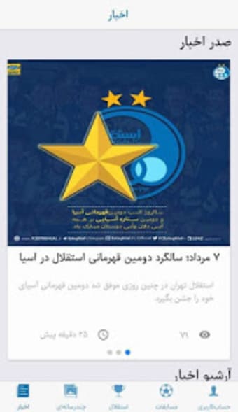 Esteghlal Iran3