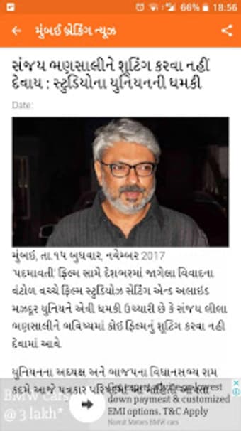 - Mumbai Gujarati Samachar1