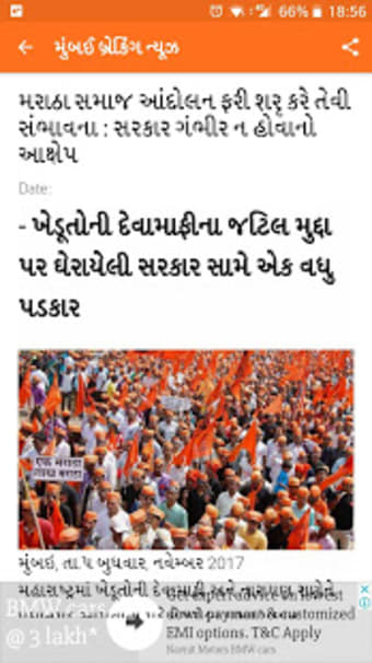 - Mumbai Gujarati Samachar2