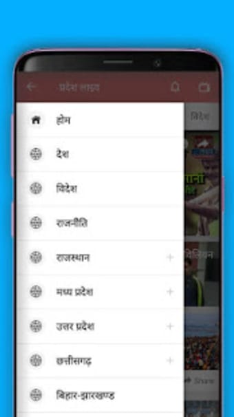 Pradesh Live - Hindi News App0