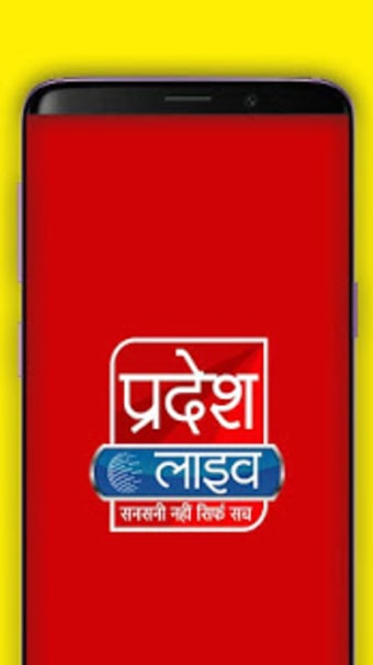 Pradesh Live - Hindi News App1