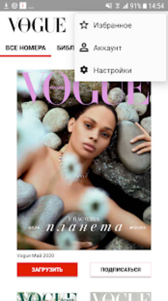 Vogue Russia0