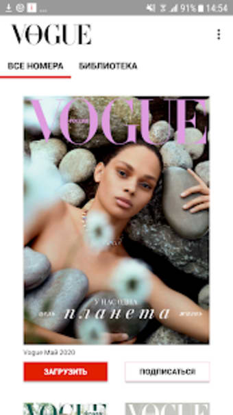 Vogue Russia1
