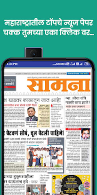 Marathi News Paper0