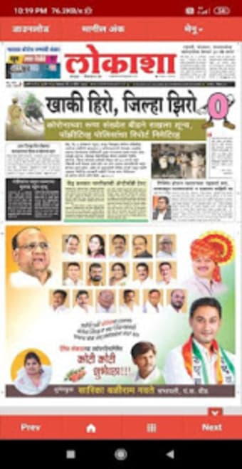 Marathi news paper app0