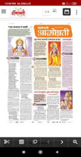 Marathi news paper app1