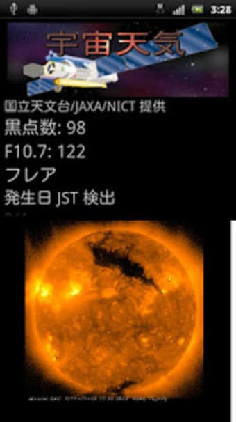 Space Weather0