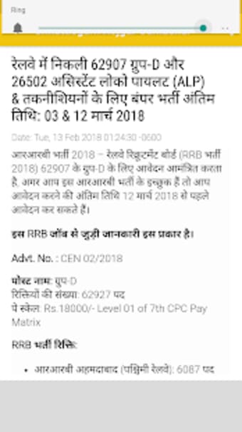 Chhattisgarh Job Alert1