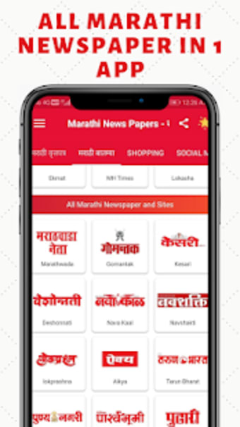 Marathi ePaper - All Marathi News Paper & ePapers0