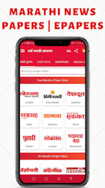 Marathi ePaper - All Marathi News Paper & ePapers1