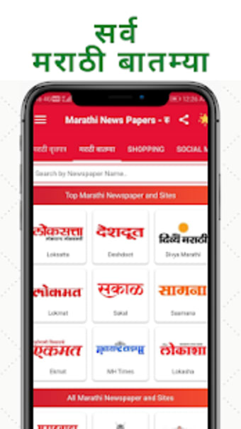 Marathi ePaper - All Marathi News Paper & ePapers3