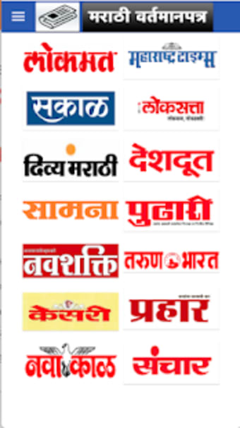 Marathi Newspaper App Free0