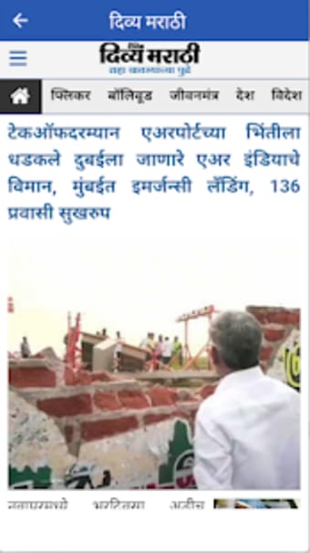 Marathi Newspaper App Free1