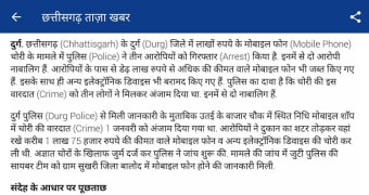 Chhattisgarh News2