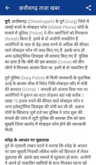 Chhattisgarh News3