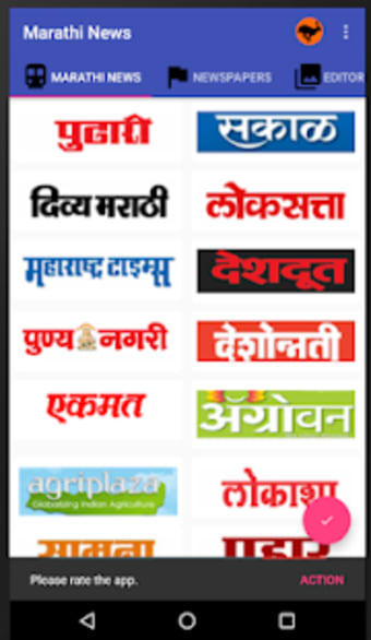 Marathi Newspaper Lite1