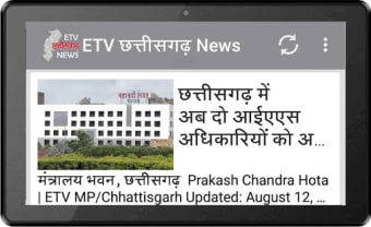 Chhattisgarh News0