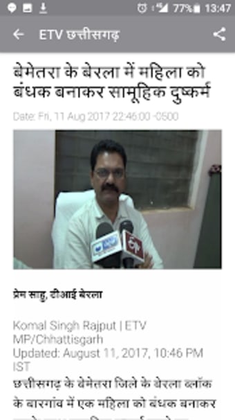 Chhattisgarh News1