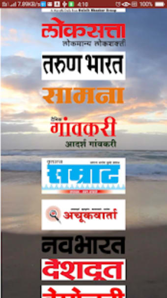 - All Marathi News Paper1