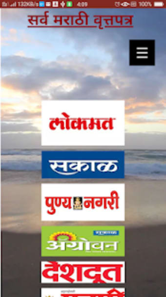 - All Marathi News Paper0