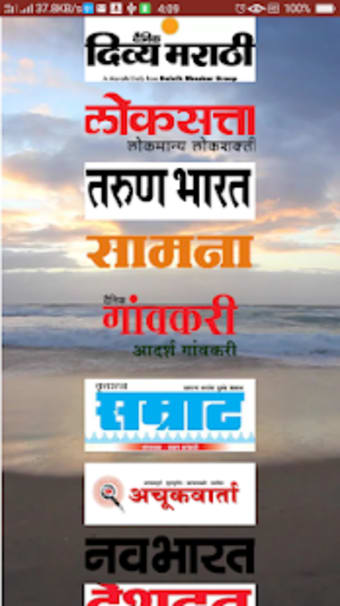 - All Marathi News Paper3