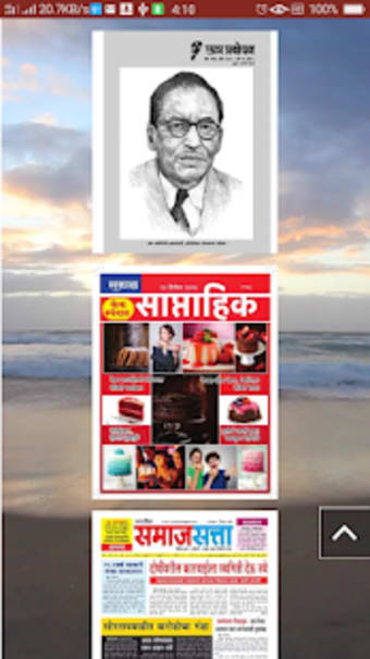 - All Marathi News Paper2