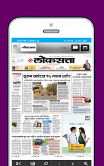 Marathi news paper apps2