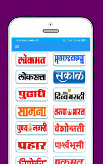 Marathi news paper apps3