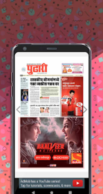 : Marathi all news papers2